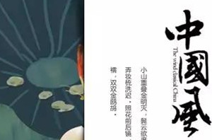118套国潮风PPT模板