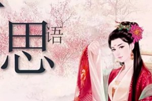 30套自带仙气的古风PPT模板