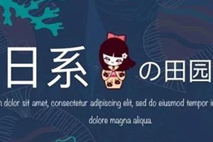 196套精致醉人的日系和风PPT模板，满足你对日系的所有期待！