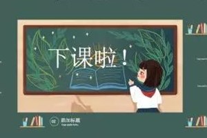 126套黑板风PPT模板