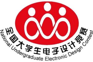 全国大学生电子设计竞赛必备资料