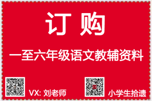 部编版语文二年级（上册）教辅资源包