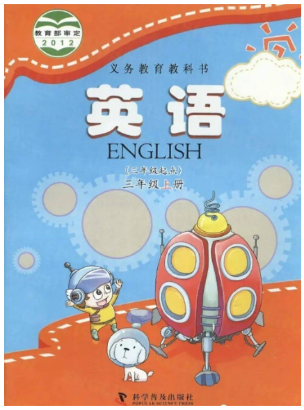 仁爱科普版三年级上册英语（3起点） 精品教学课件PPT（含音视频素材）