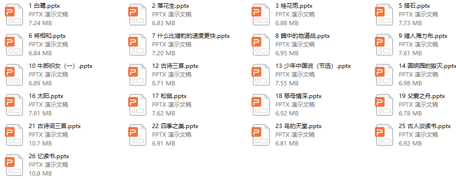 部编人教版语文五年级（上册）生字教学课件完整版