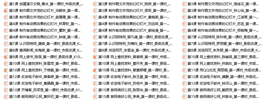 闽教版信息技术五年级（上册）教学课件PPT