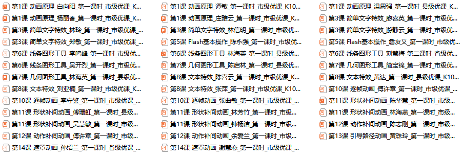 闽教版信息技术六年级（上册）教学课件PPT