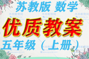 北师版 1年级数学（上册）精编详细优质教案/教学设计xxzy2022（可修改）