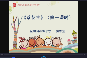 部编版语文 五年级（上册）名师优质公开课（课堂实录+配套课件+教案）第2套