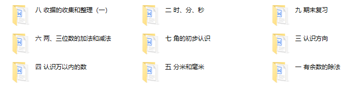 苏教版 小学数学  二年级（下册）  优质教学设计/教案word  全册完整版（第2套）
