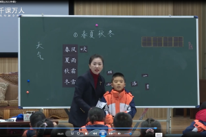 部编版 小学语文 一年级（下册）名师优质公开课（课堂实录视频）第1套