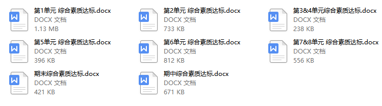 人教版 小学数学 三年级（下册）第1-8单元测试卷+期中期末卷附答案（2）