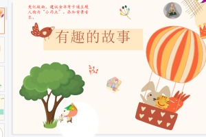 部编语文3年级（下册）大单元教学设计+配套教学课件PPT+配套作业设计