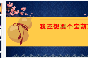 部编语文4年级（下册）大单元教学设计+配套教学课件PPT+配套作业设计