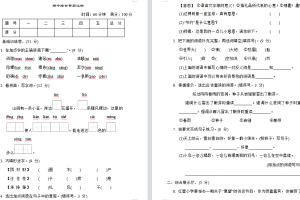 部编小学语文五年级（下册）期中考试检测卷附参考答案（多套）