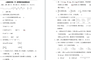 人教版数学五年级(下册)期中考试素质评测卷及答案 | 多套打包下载
