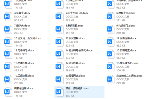 部编版语文二年级（下册）期末专项复习训练提分卷（41套，附答案）丨打包下载