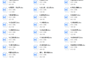 部编版语文三年级（下册）期末专项复习训练提分卷（34套，附答案）丨打包下载