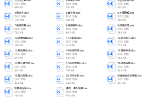 部编版语文四年级（下册）期末专项复习训练提分卷（35套，附答案）丨打包下载