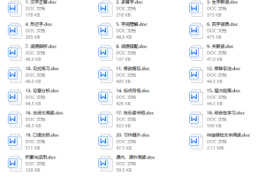 部编版语文五年级（下册）期末专项复习训练提分卷（35套，附答案）丨打包下载