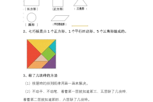 人教版数学3年级（下册）期末复习 知识点汇总
