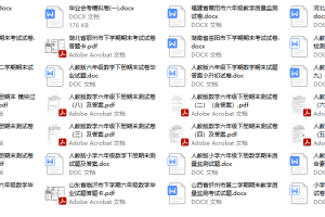 人教版小学六年级数学（下册）期末评估测试卷（含答案）18份