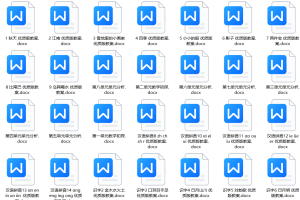 2024秋【部编版】语文一年级上册核心素养优质教学设计/任务群教案（全册完整版）