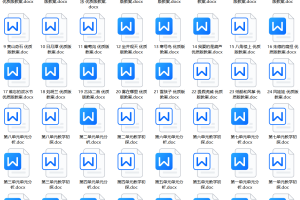 2024秋【部编版】语文二年级上册核心素养优质教学设计/任务群教案（全册完整版）