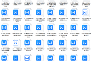2024秋【部编版】语文三年级上册核心素养优质教学设计/任务群教案（全册完整版）