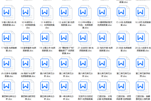 2024秋【部编版】语文五年级上册核心素养优质教学设计/任务群教案（全册完整版）