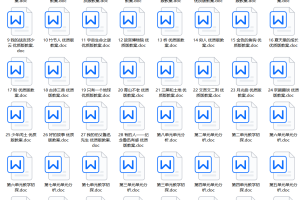 2024秋【部编版】语文六年级上册核心素养优质教学设计/任务群教案（全册完整版）