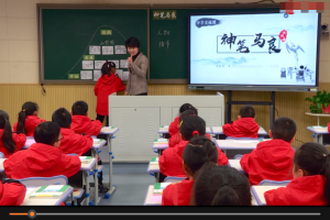 快乐读书吧·整本书阅读课堂 | 二年级语文下册《神笔马良》阅读分享交流课